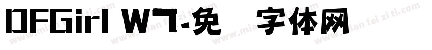 DFGirl W7字体转换